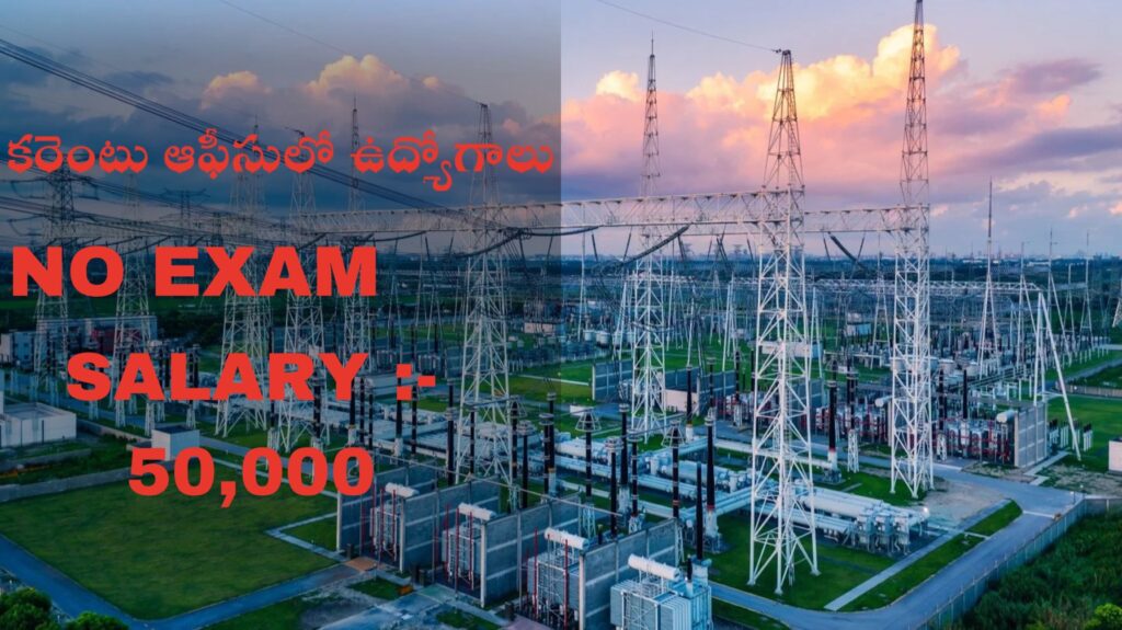 NEEPCL latest notification 2025